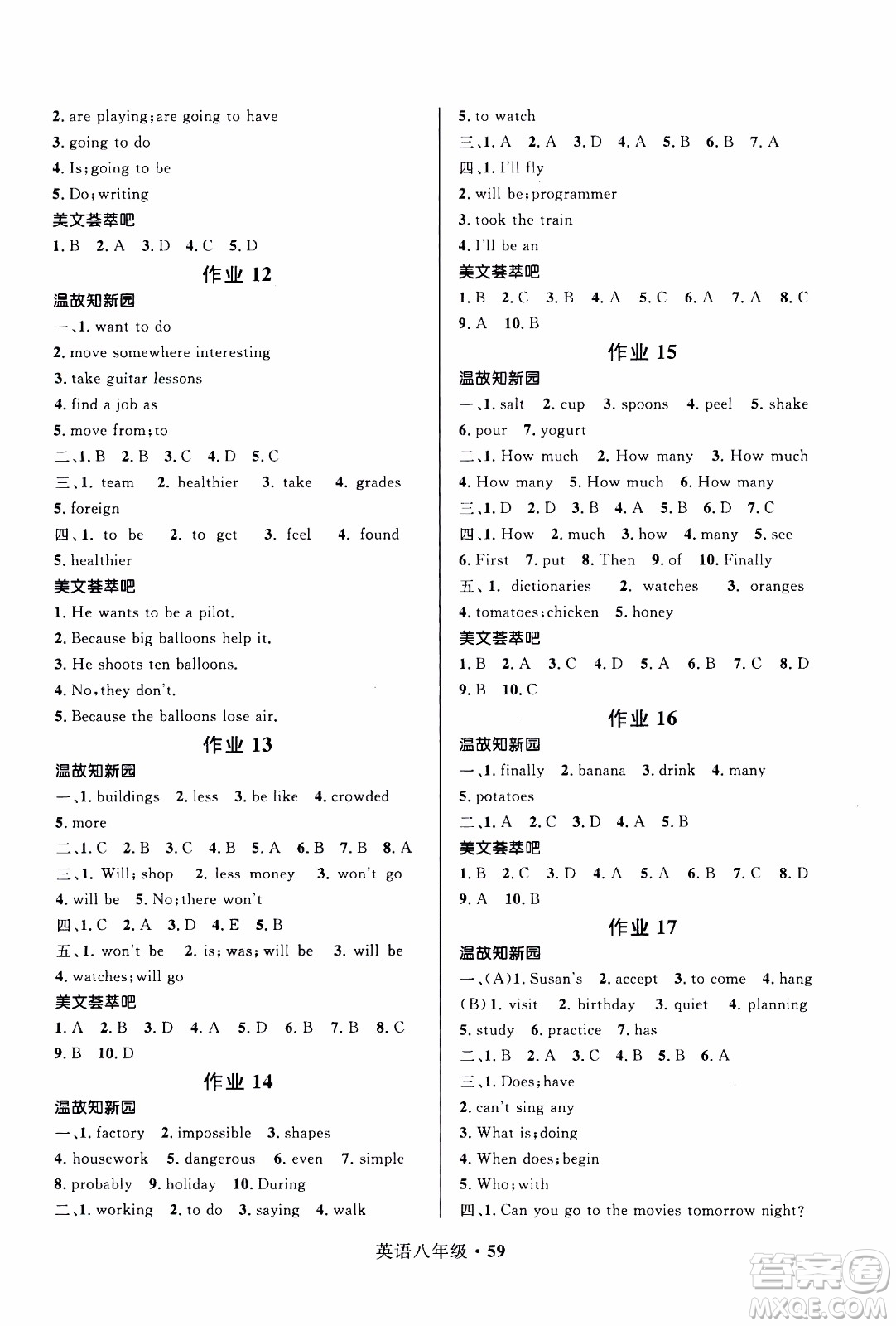 贏在起跑線2020年中學(xué)生快樂寒假英語8年級(jí)RJ人教版參考答案