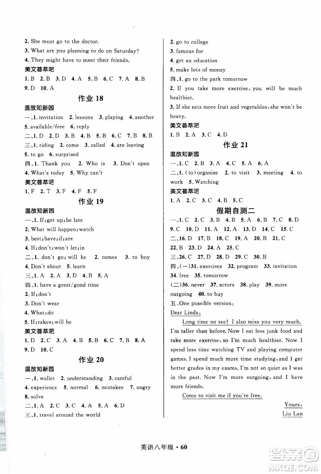 贏在起跑線2020年中學(xué)生快樂寒假英語8年級(jí)RJ人教版參考答案
