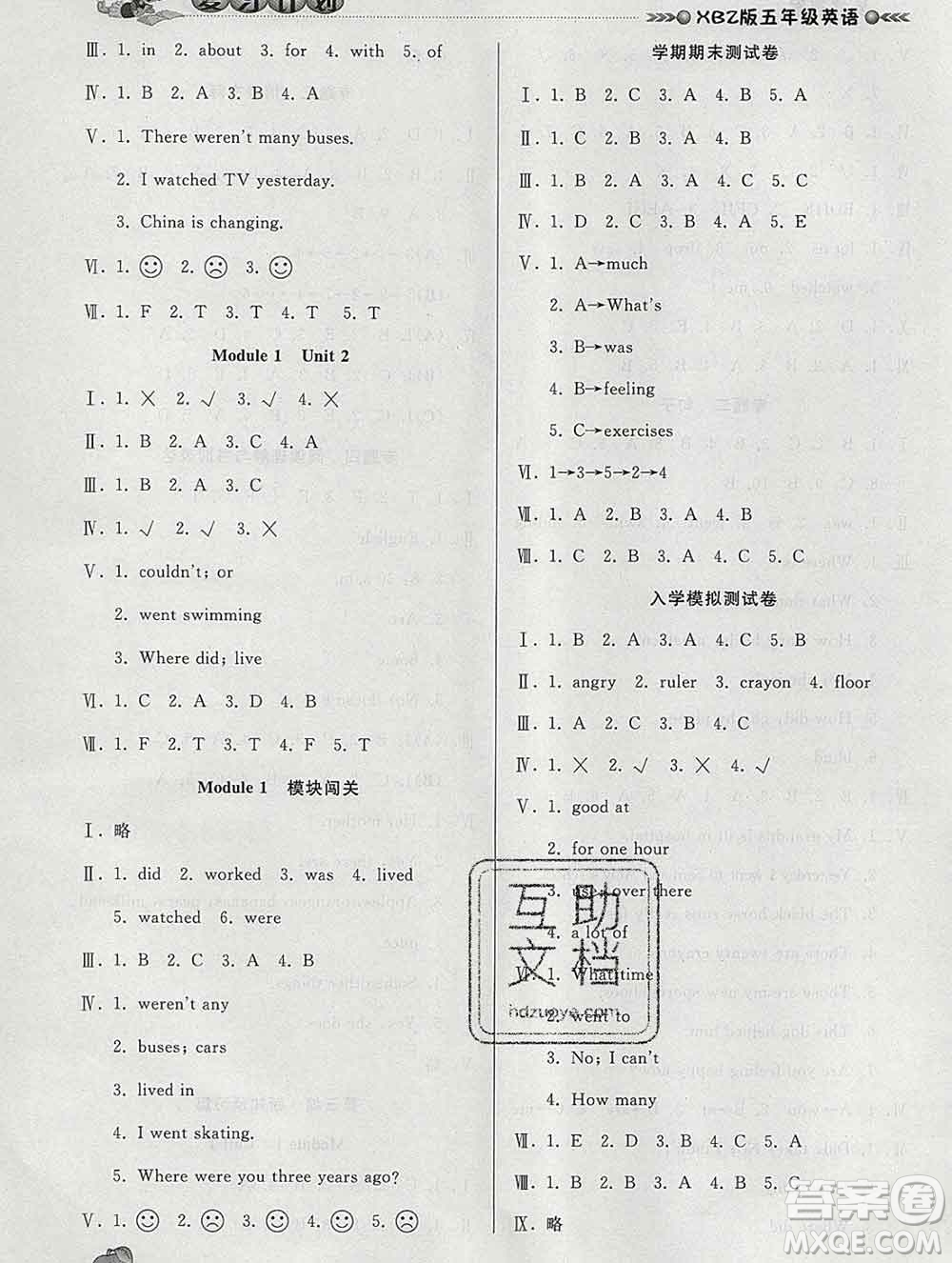 2020年品至教育假期復(fù)習(xí)計劃寒假銜接五年級英語新標準版三起答案