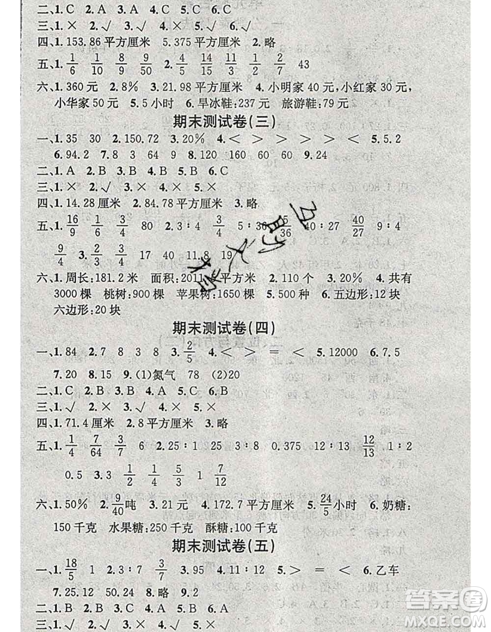 光明日?qǐng)?bào)出版社2020年學(xué)習(xí)總動(dòng)員寒假總復(fù)習(xí)六年級(jí)數(shù)學(xué)人教版答案
