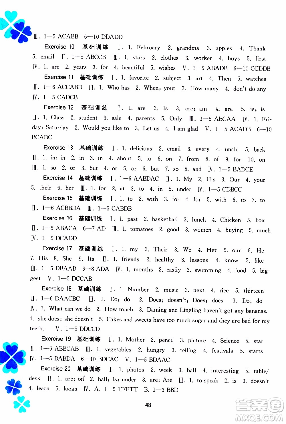 廣西教育出版社2020年寒假作業(yè)新課程七年級(jí)英語(yǔ)參考答案
