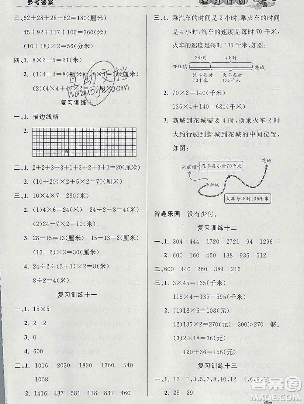 2020年品至教育假期復(fù)習(xí)計劃寒假銜接三年級數(shù)學(xué)北師版答案