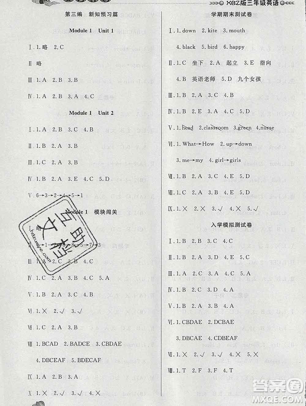 2020年品至教育假期復習計劃寒假銜接三年級英語新標準版三起答案