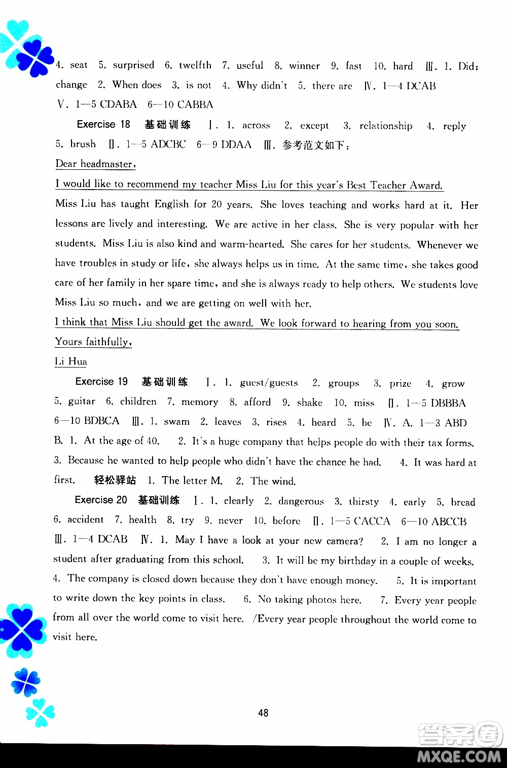 廣西教育出版社2020年寒假作業(yè)新課程九年級英語參考答案