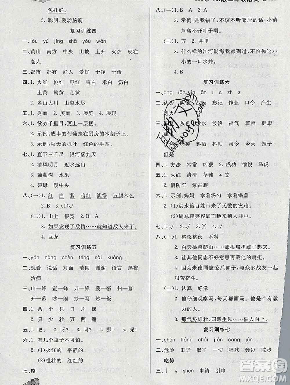 2020年品至教育假期復(fù)習(xí)計(jì)劃寒假銜接二年級(jí)語(yǔ)文人教版答案