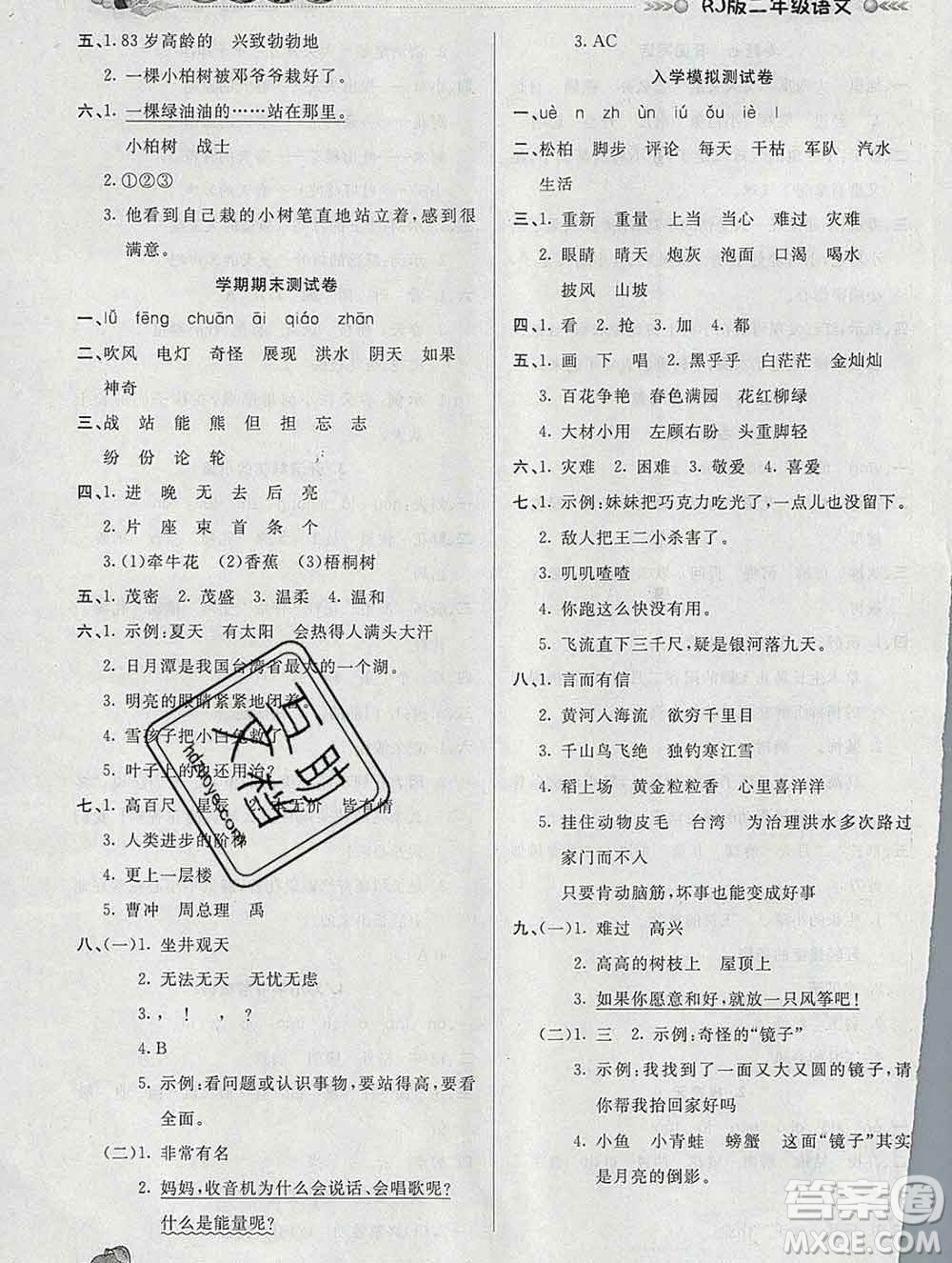 2020年品至教育假期復(fù)習(xí)計(jì)劃寒假銜接二年級(jí)語(yǔ)文人教版答案
