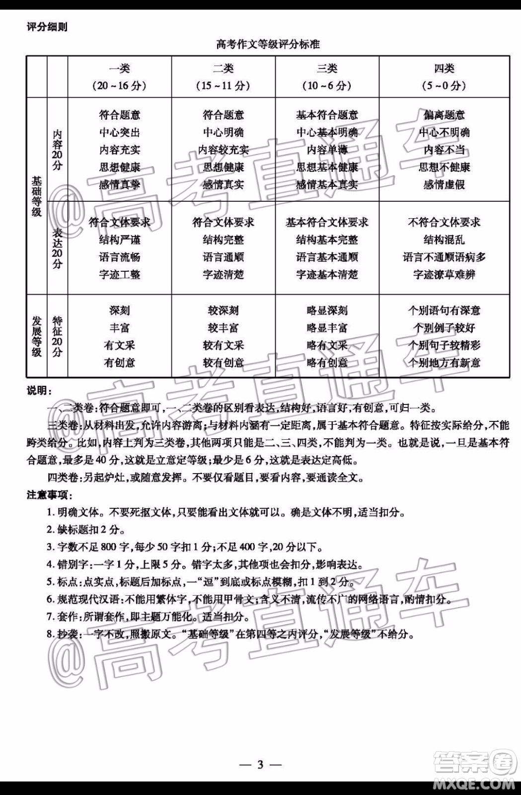 天一大聯(lián)考2019-2020學(xué)年高三上學(xué)期期末考試語(yǔ)文試題及答案