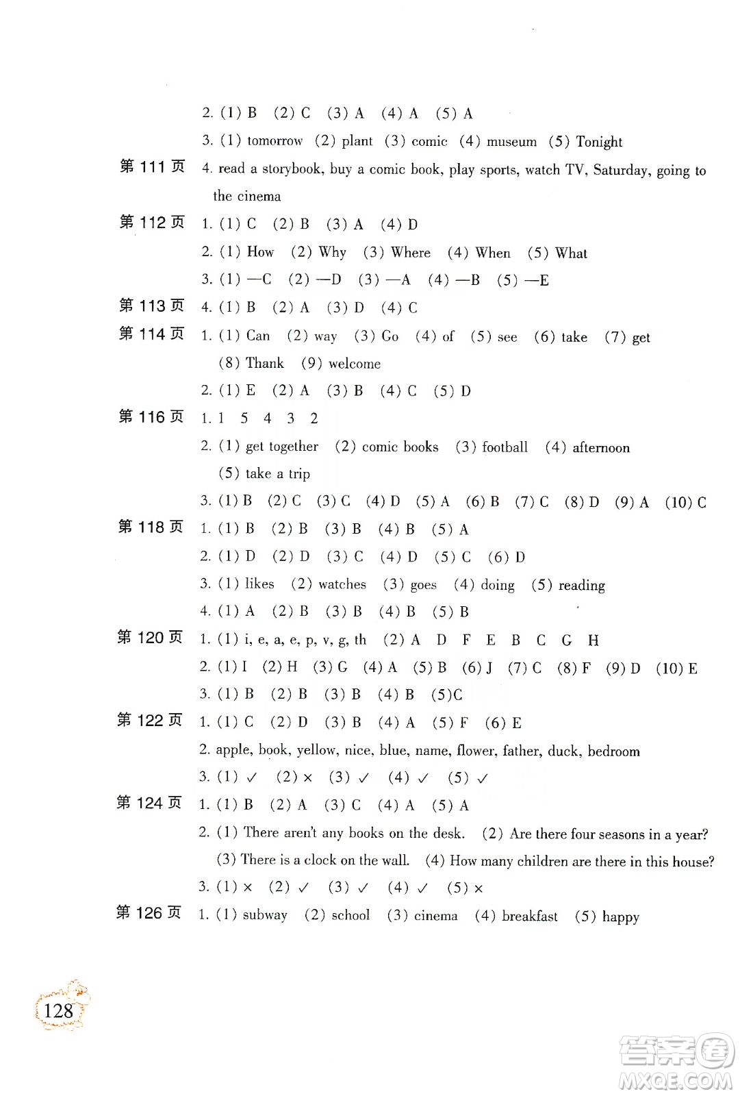 二十一世紀(jì)出版社集團(tuán)2020小學(xué)寒假作業(yè)六年級語數(shù)外合訂本答案