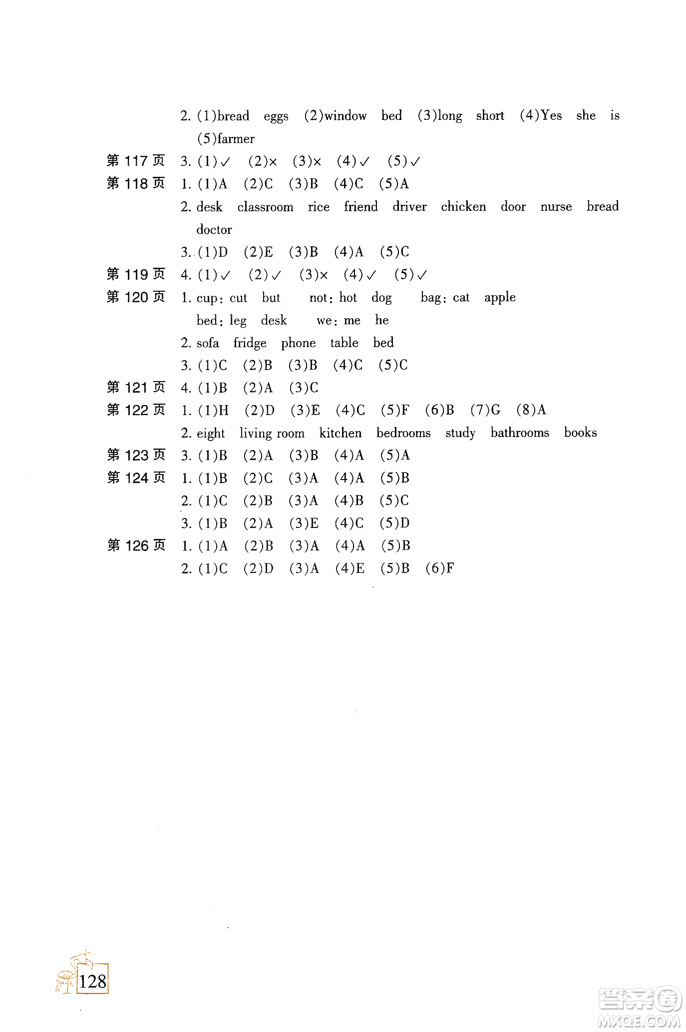 二十一世紀(jì)出版社集團(tuán)2020小學(xué)寒假作業(yè)四年級語數(shù)外合訂本答案