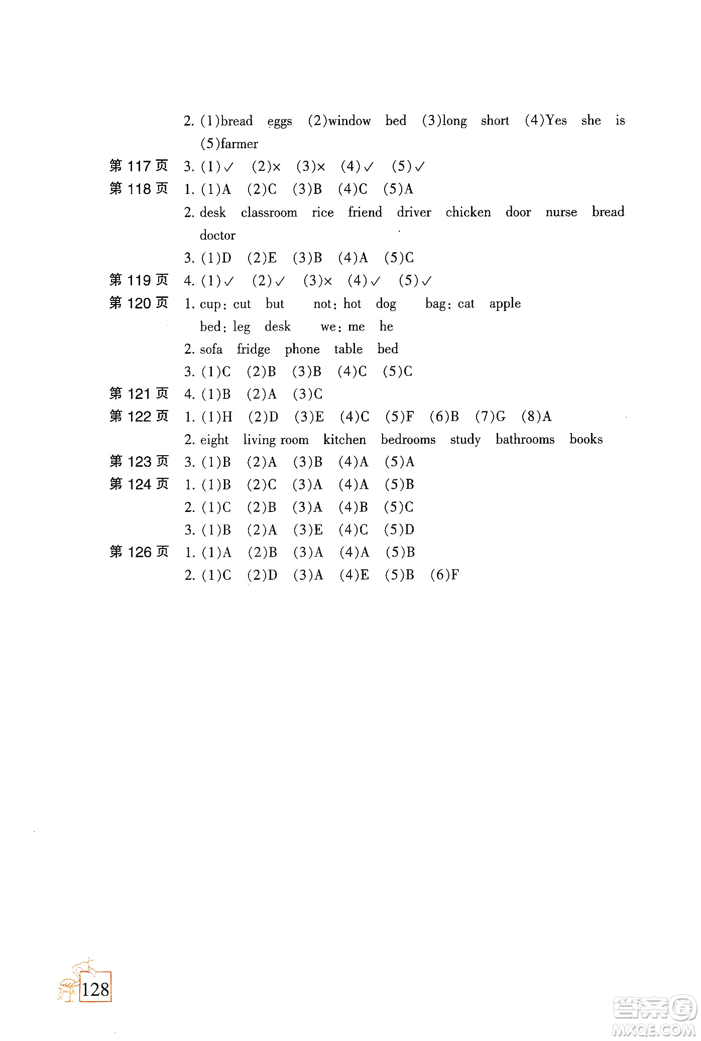 二十一世紀(jì)出版社集團(tuán)2020小學(xué)寒假作業(yè)四年級語數(shù)外合訂本人教版答案