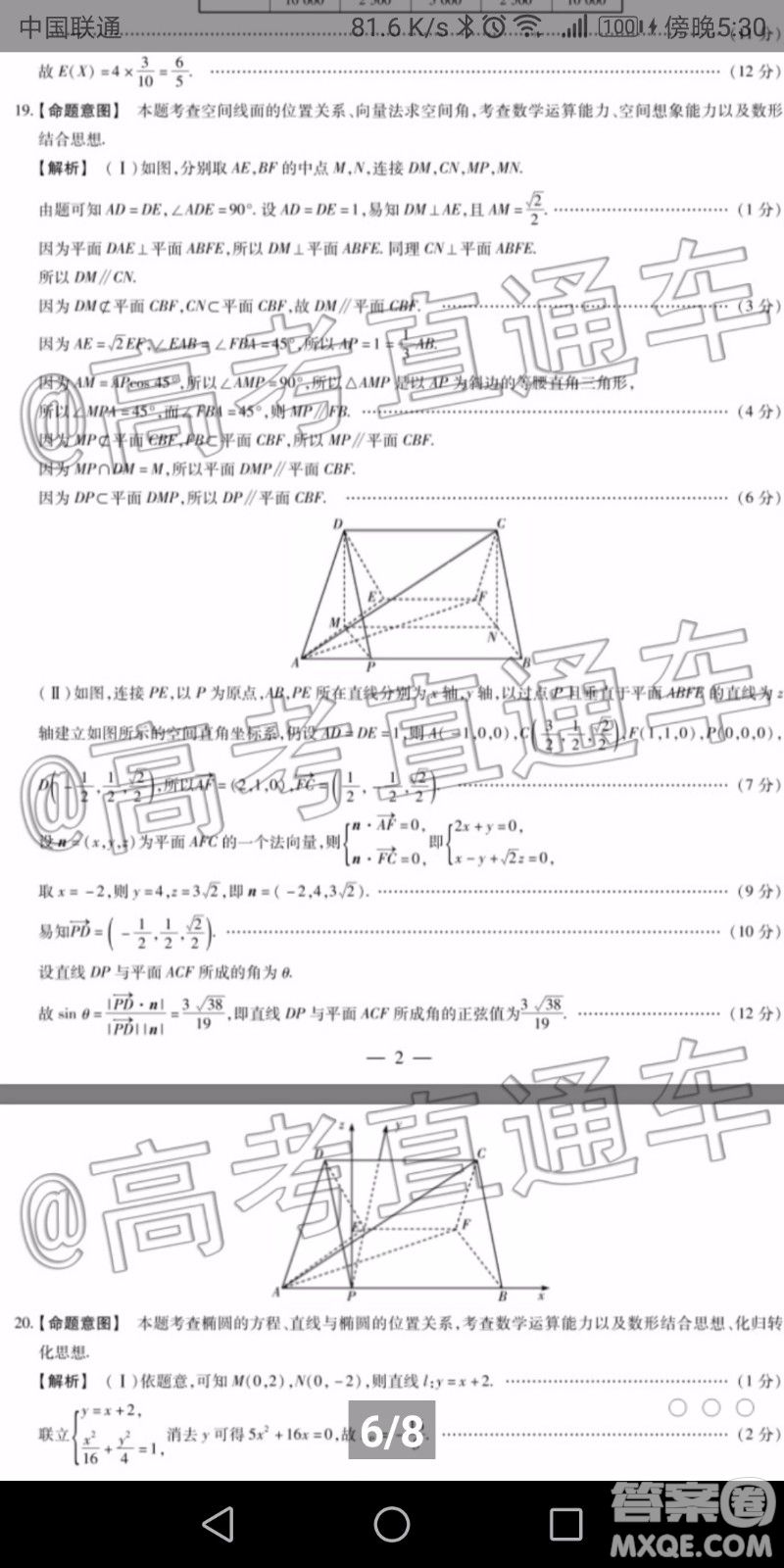 天一大聯(lián)考2019-2020學年高三上學期期末考試理科數(shù)學試題及答案