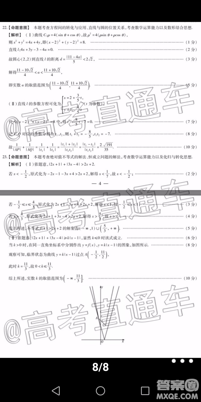 天一大聯(lián)考2019-2020學年高三上學期期末考試理科數(shù)學試題及答案