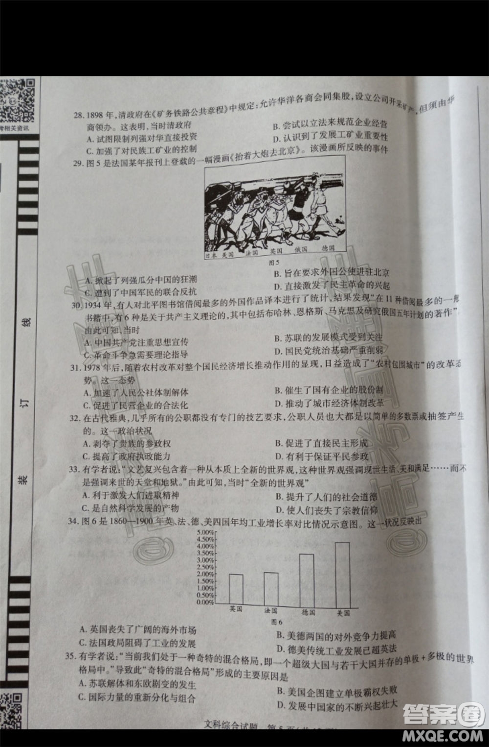 天一大聯(lián)考2019-2020學年高三上學期期末考試文科綜合試題及答案