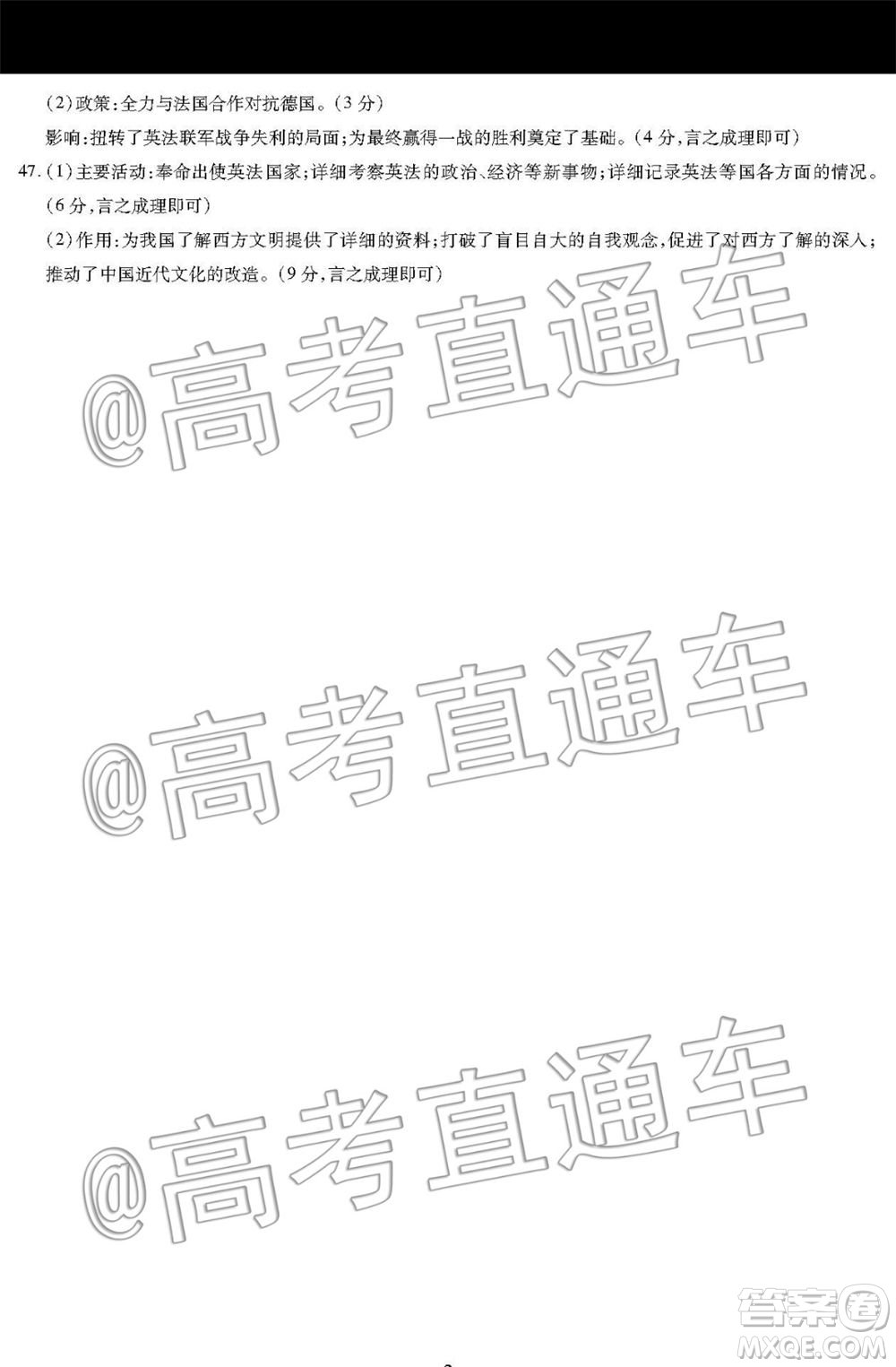 天一大聯(lián)考2019-2020學年高三上學期期末考試文科綜合試題及答案