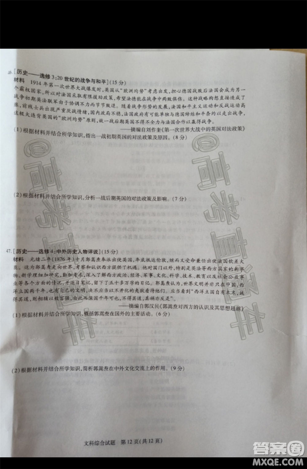 天一大聯(lián)考2019-2020學年高三上學期期末考試文科綜合試題及答案