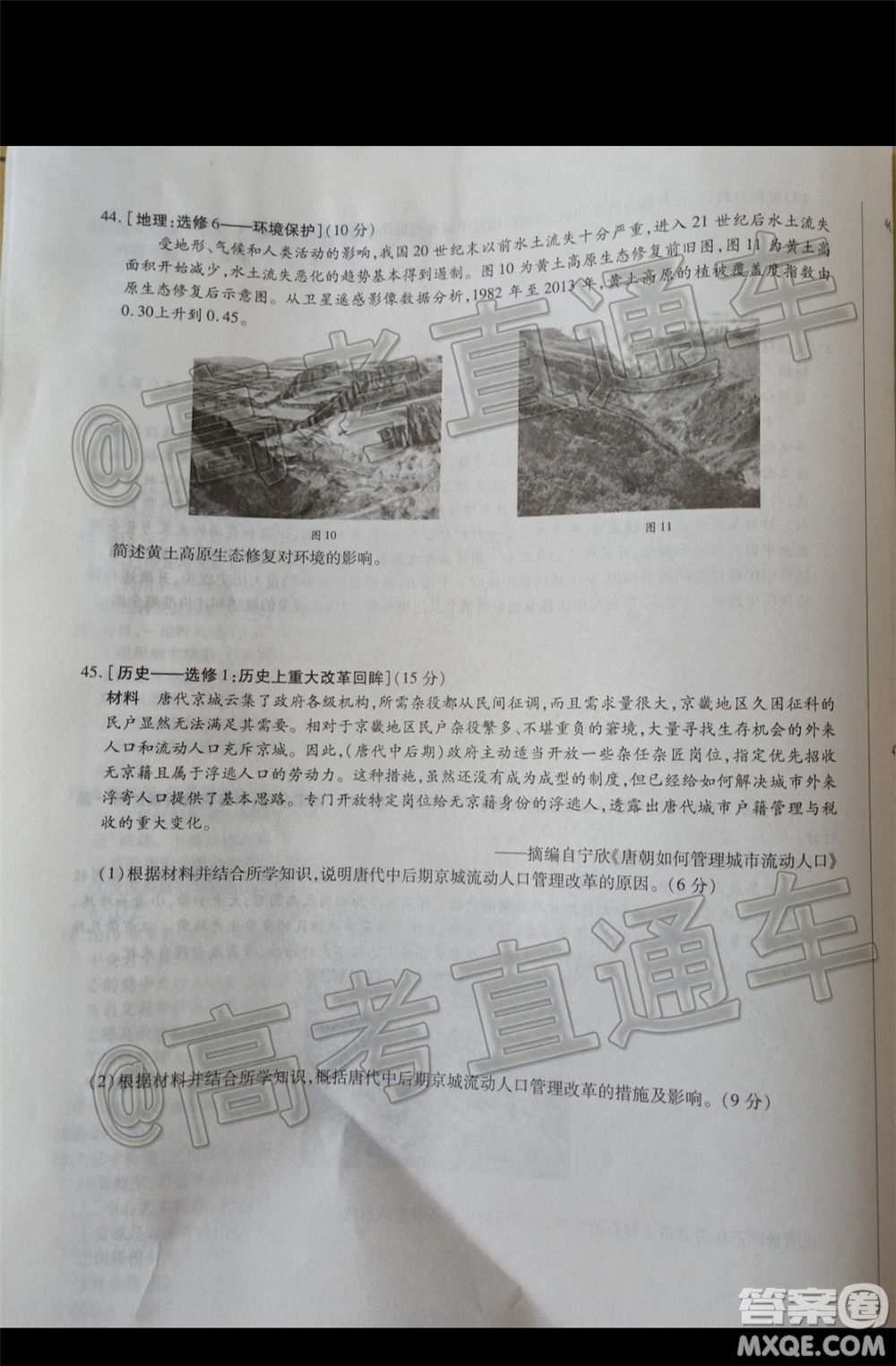 天一大聯(lián)考2019-2020學年高三上學期期末考試文科綜合試題及答案