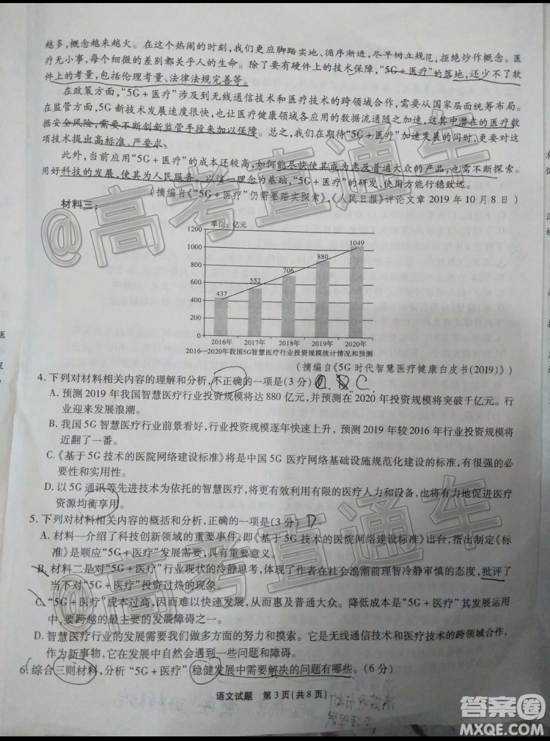 四省八校2020屆高三第四次教學(xué)質(zhì)量檢測(cè)考試語(yǔ)文試題及答案