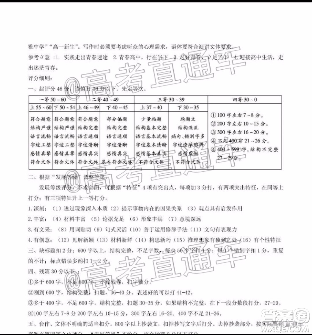 四省八校2020屆高三第四次教學(xué)質(zhì)量檢測(cè)考試語(yǔ)文試題及答案