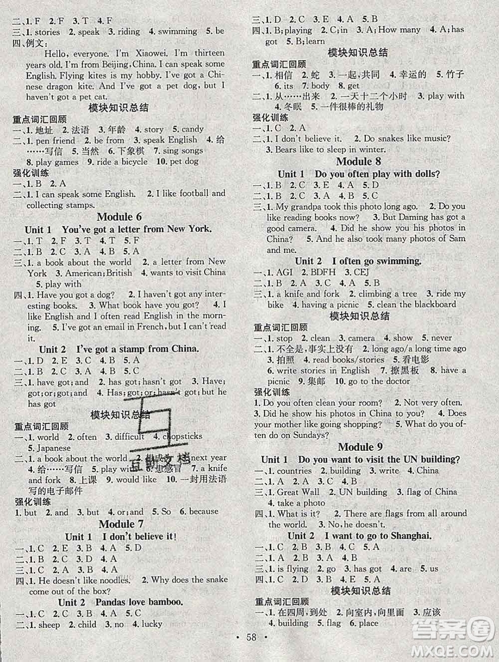 光明日?qǐng)?bào)出版社2020年學(xué)習(xí)總動(dòng)員寒假總復(fù)習(xí)六年級(jí)英語外研版答案