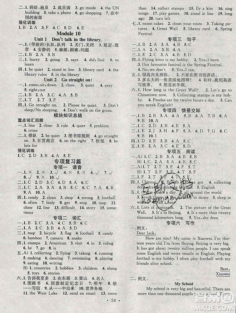 光明日?qǐng)?bào)出版社2020年學(xué)習(xí)總動(dòng)員寒假總復(fù)習(xí)六年級(jí)英語外研版答案