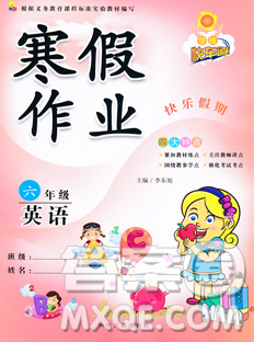 2020新版學練快車道快樂假期寒假作業(yè)六年級英語人教版答案
