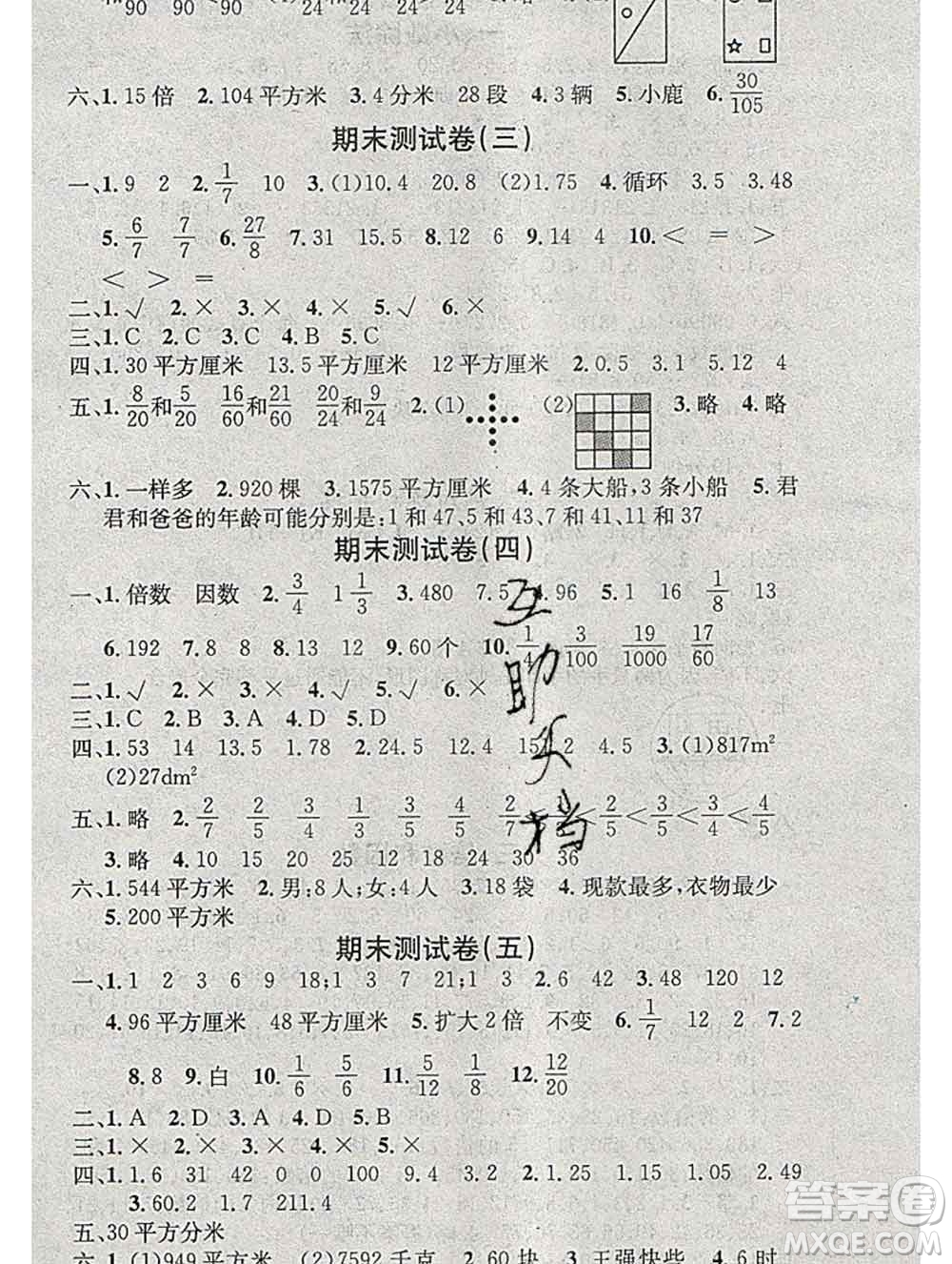 光明日?qǐng)?bào)出版社2020年學(xué)習(xí)總動(dòng)員寒假總復(fù)習(xí)五年級(jí)數(shù)學(xué)北師版答案