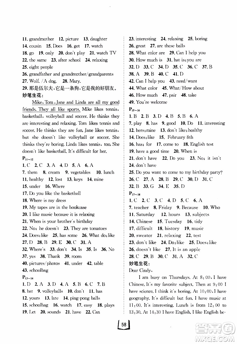 桂壯紅皮書(shū)2020年寒假天地七年級(jí)英語(yǔ)人教版參考答案