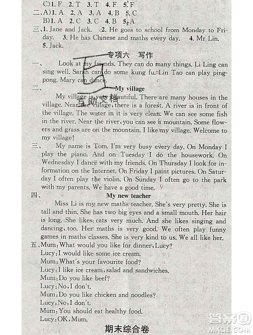 光明日報出版社2020年學(xué)習(xí)總動員寒假總復(fù)習(xí)五年級英語人教版答案
