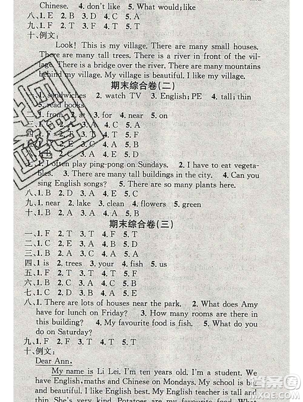 光明日報出版社2020年學(xué)習(xí)總動員寒假總復(fù)習(xí)五年級英語人教版答案