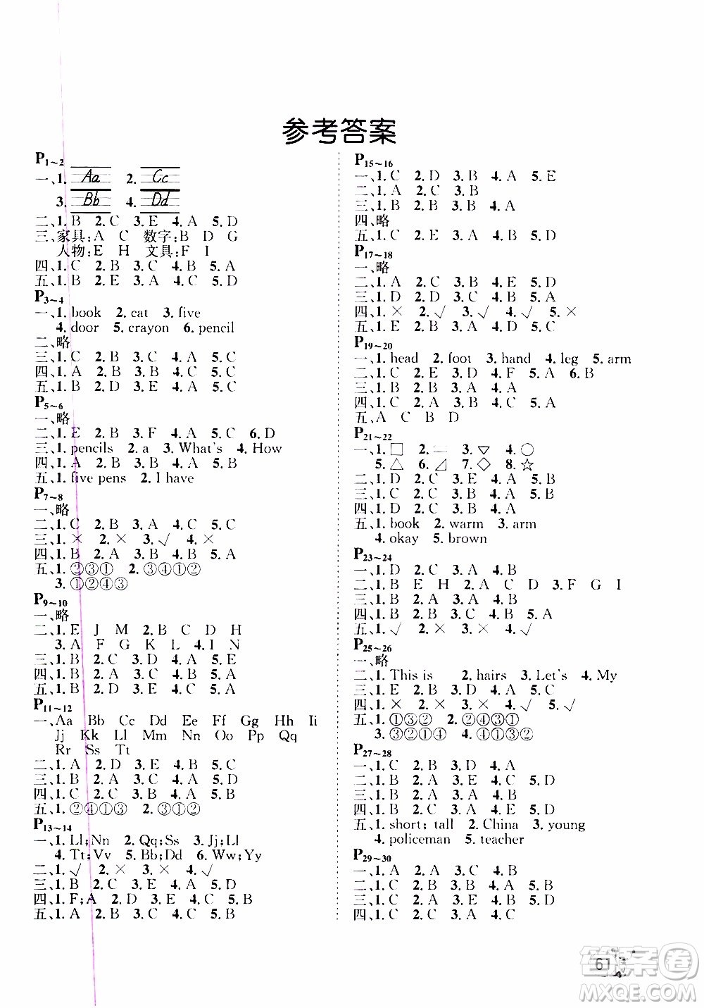 桂壯紅皮書2020年寒假天地三年級(jí)英語冀教版參考答案