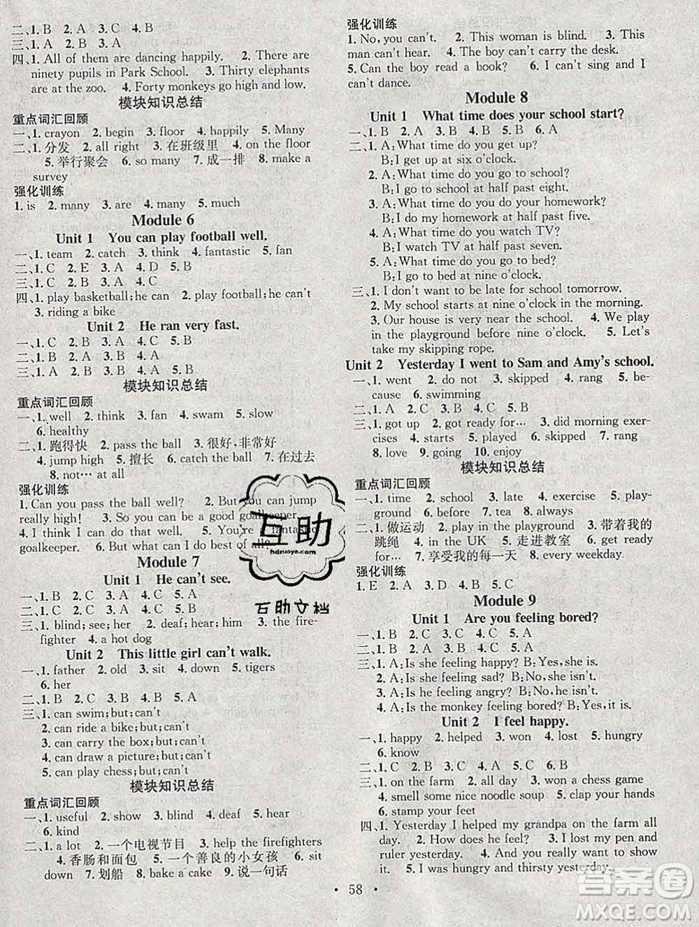 光明日報出版社2020年學(xué)習(xí)總動員寒假總復(fù)習(xí)五年級英語外研版答案