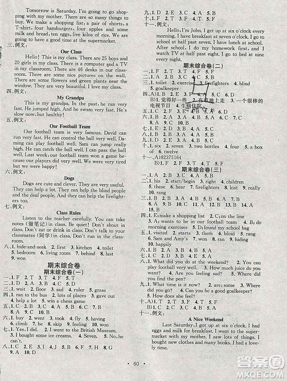 光明日報出版社2020年學(xué)習(xí)總動員寒假總復(fù)習(xí)五年級英語外研版答案