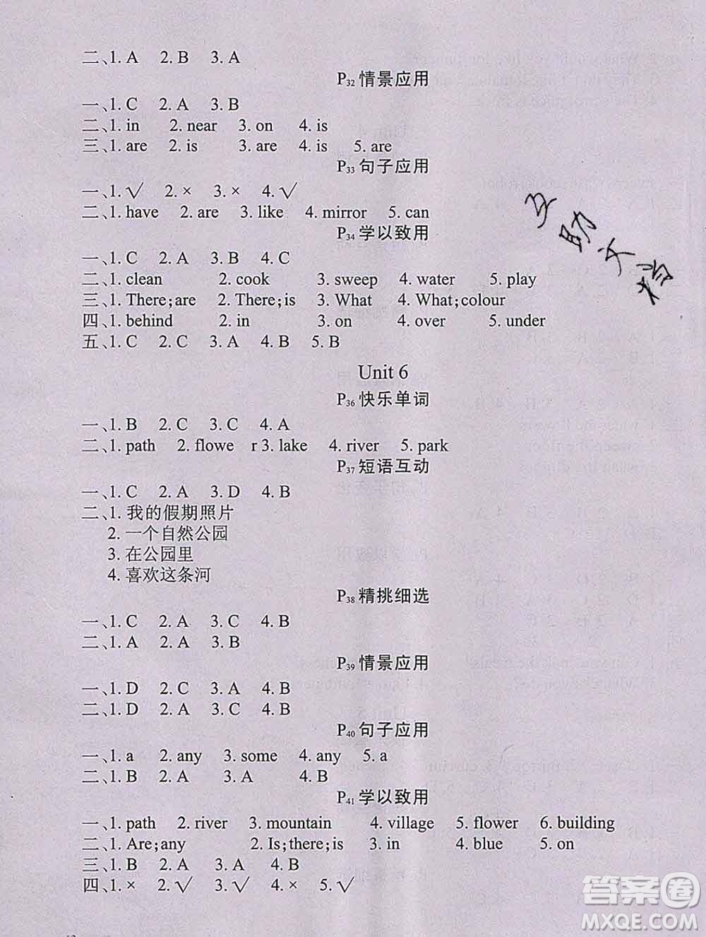 2020新版學(xué)練快車道快樂假期寒假作業(yè)五年級(jí)英語(yǔ)人教版答案