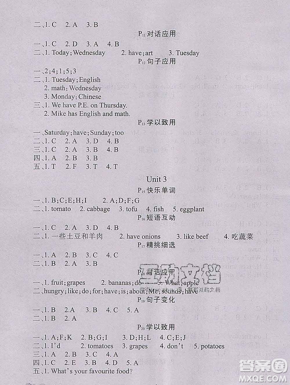 2020新版學(xué)練快車道快樂假期寒假作業(yè)五年級(jí)英語(yǔ)人教版答案