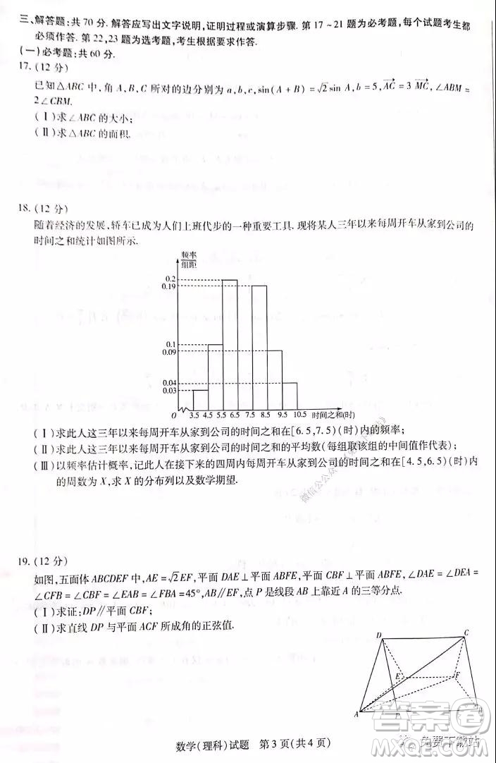 焦作市普通高中2019-2020學(xué)年高三年級第二次模擬考試?yán)砜茢?shù)學(xué)試題及答案
