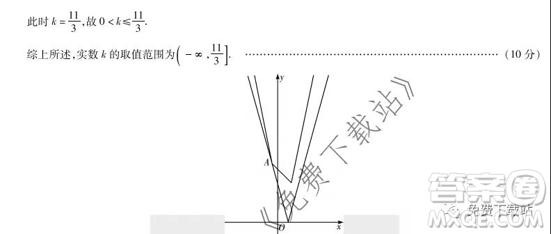 焦作市普通高中2019-2020學(xué)年高三年級第二次模擬考試?yán)砜茢?shù)學(xué)試題及答案