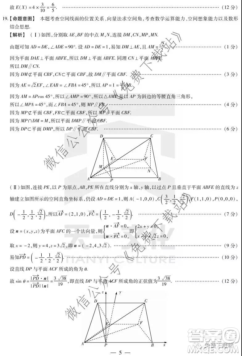 焦作市普通高中2019-2020學(xué)年高三年級第二次模擬考試?yán)砜茢?shù)學(xué)試題及答案