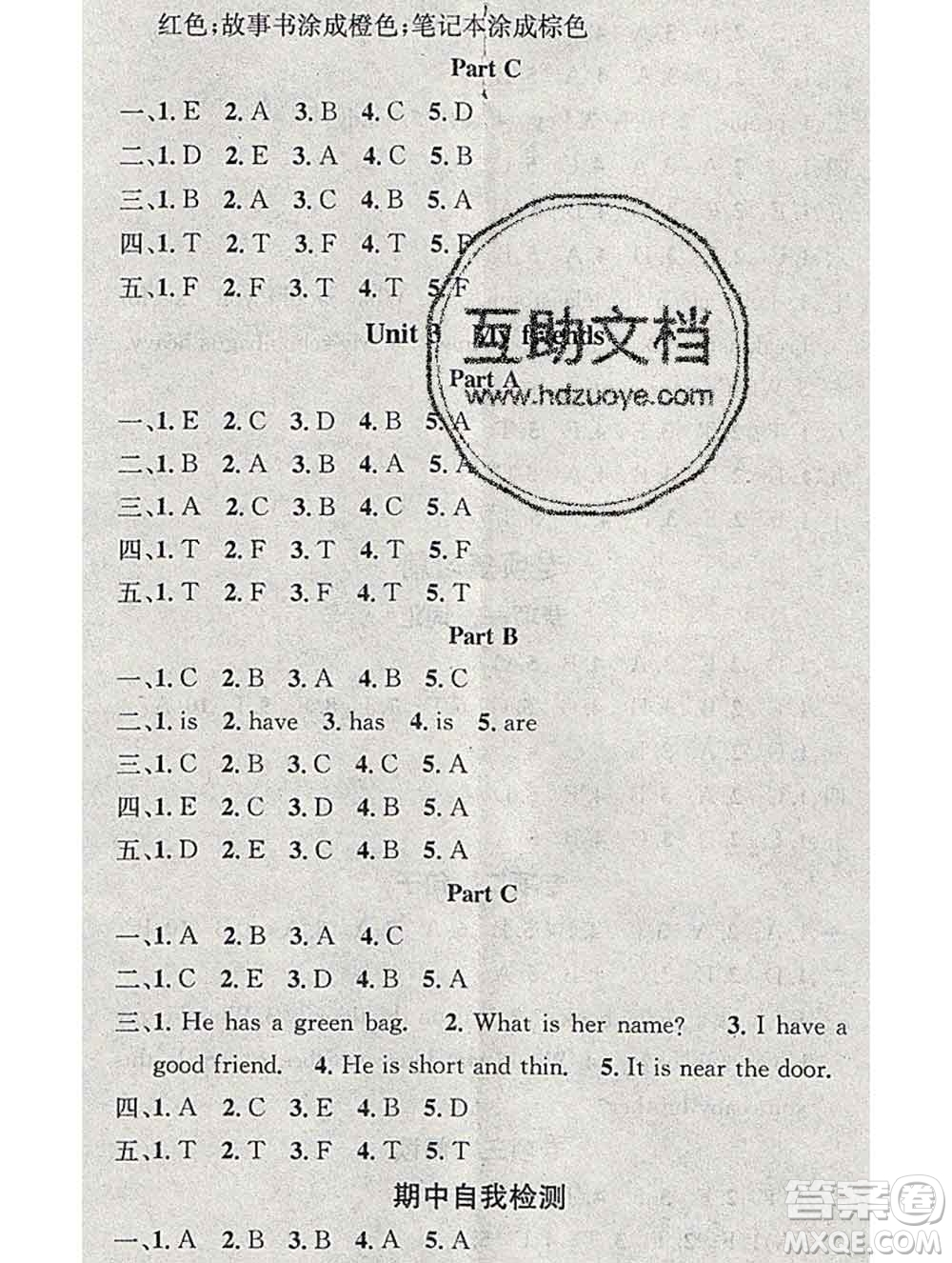 光明日報出版社2020年學(xué)習(xí)總動員寒假總復(fù)習(xí)四年級英語人教版答案