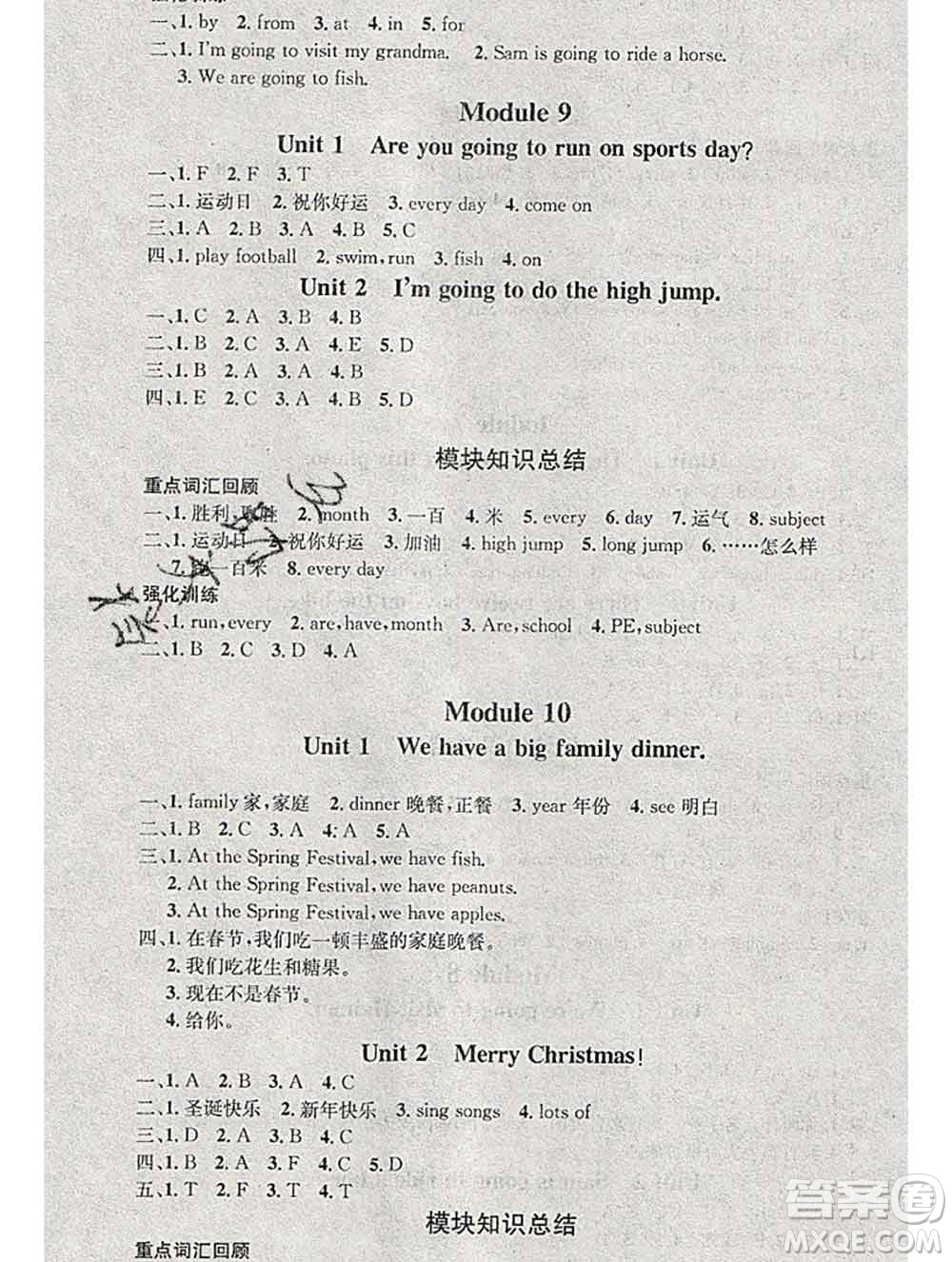 光明日報出版社2020年學(xué)習(xí)總動員寒假總復(fù)習(xí)四年級英語外研版答案