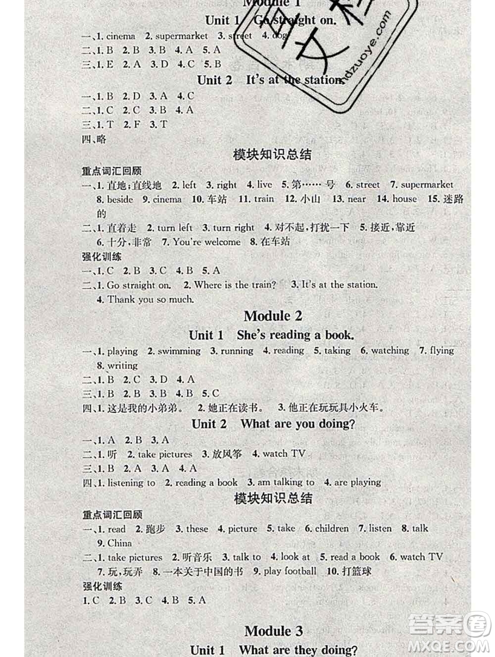 光明日報出版社2020年學(xué)習(xí)總動員寒假總復(fù)習(xí)四年級英語外研版答案