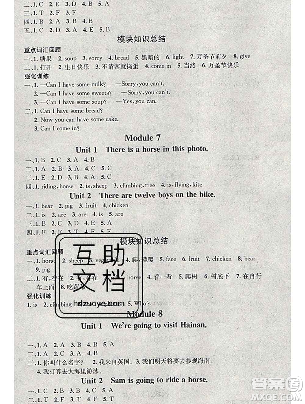 光明日報出版社2020年學(xué)習(xí)總動員寒假總復(fù)習(xí)四年級英語外研版答案