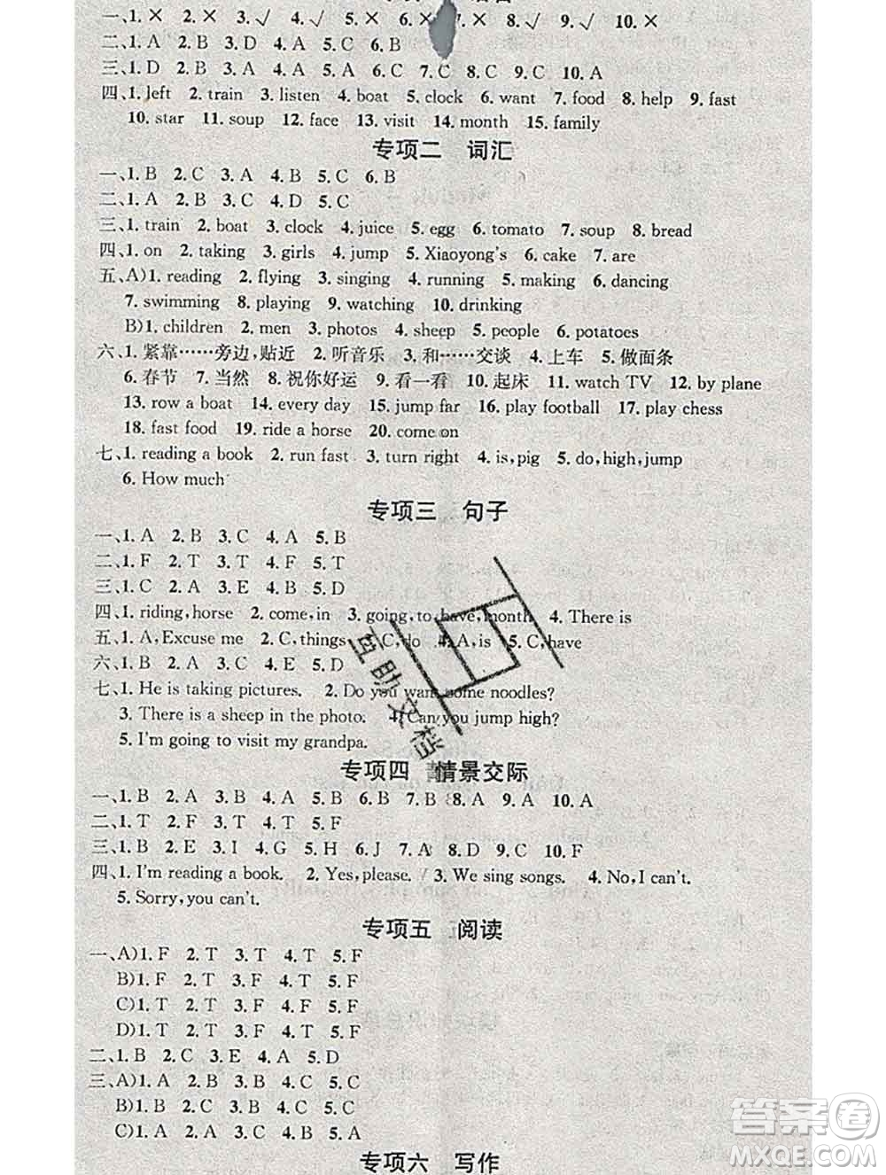 光明日報出版社2020年學(xué)習(xí)總動員寒假總復(fù)習(xí)四年級英語外研版答案