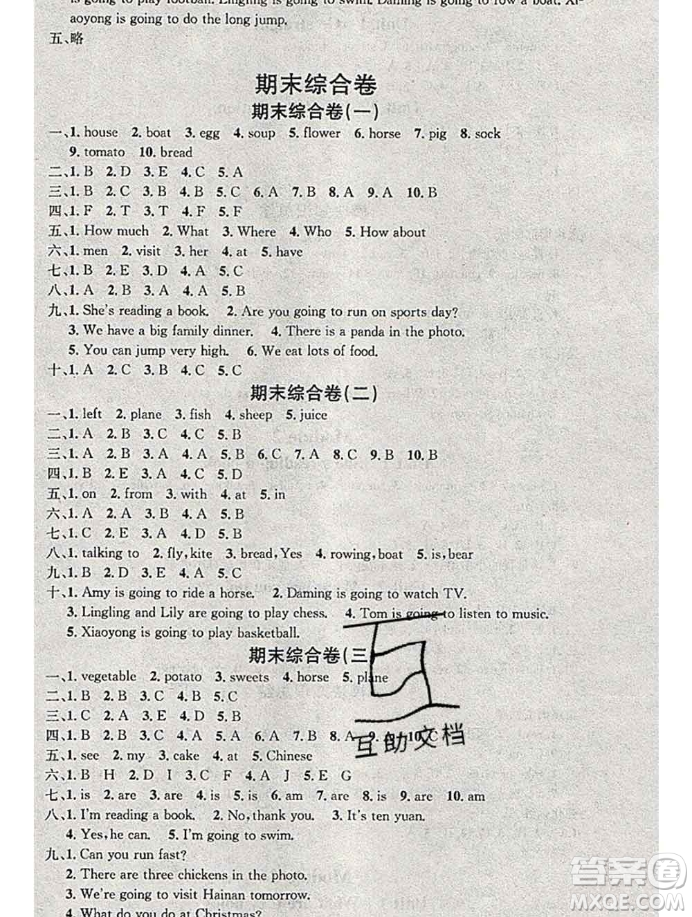 光明日報出版社2020年學(xué)習(xí)總動員寒假總復(fù)習(xí)四年級英語外研版答案