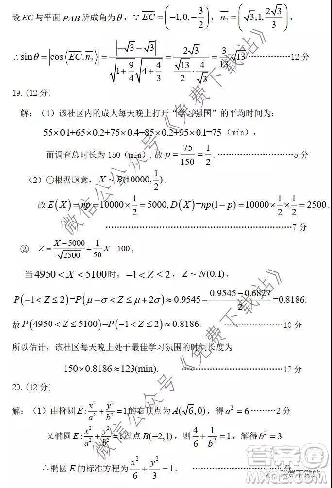 2020年赤峰市高三期末考試理科數(shù)學試題及答案