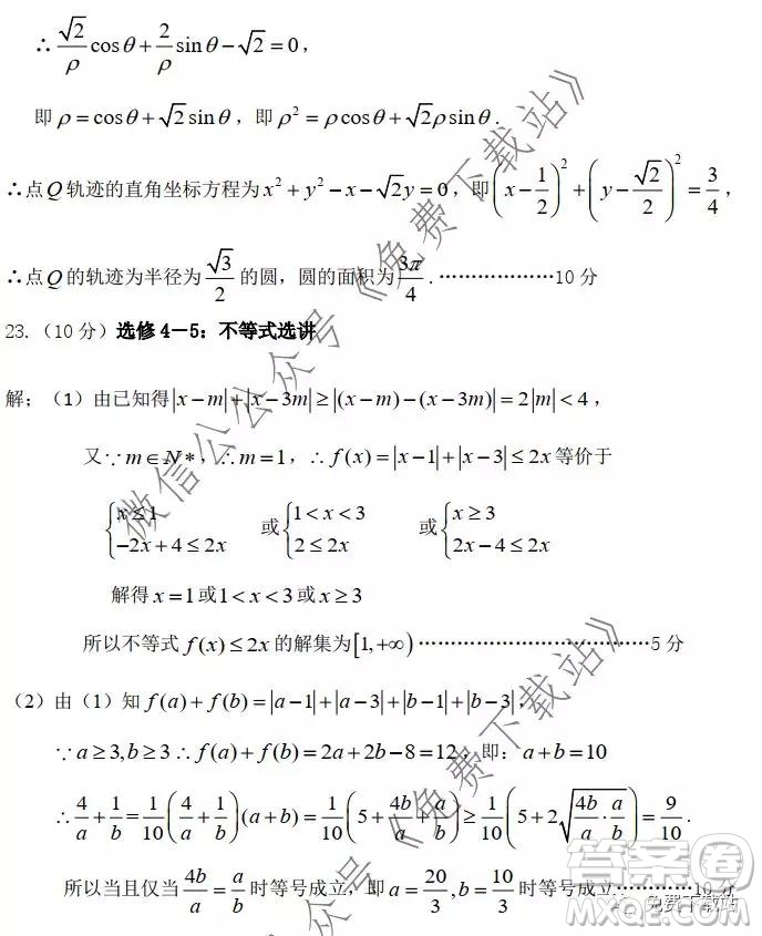 2020年赤峰市高三期末考試理科數(shù)學試題及答案