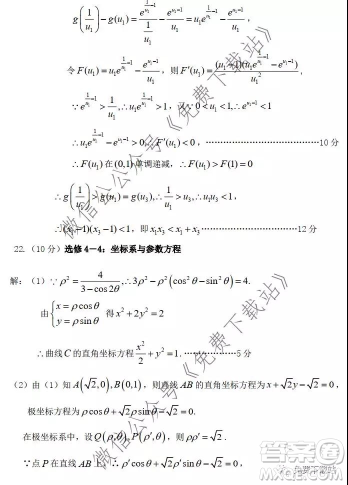 2020年赤峰市高三期末考試理科數(shù)學試題及答案