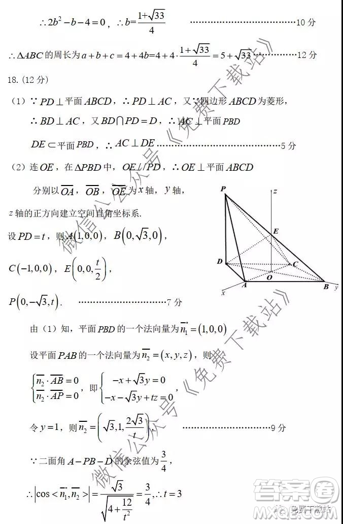 2020年赤峰市高三期末考試理科數(shù)學試題及答案