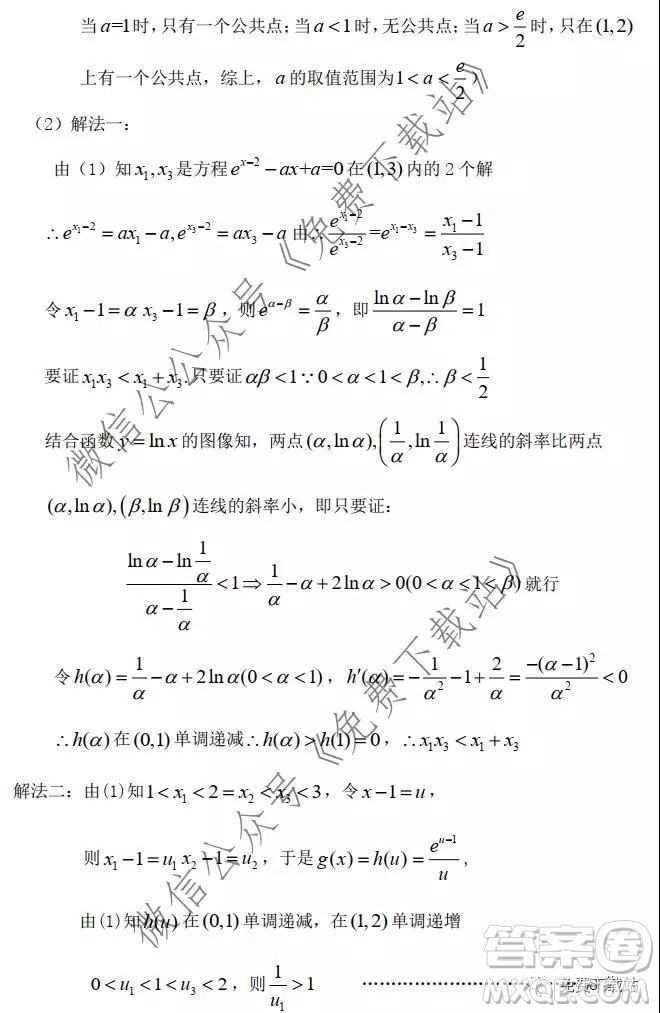2020年赤峰市高三期末考試理科數(shù)學試題及答案