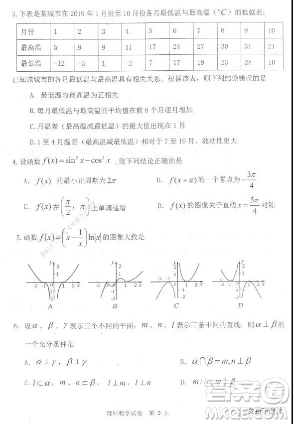 2020年赤峰市高三期末考試理科數(shù)學試題及答案