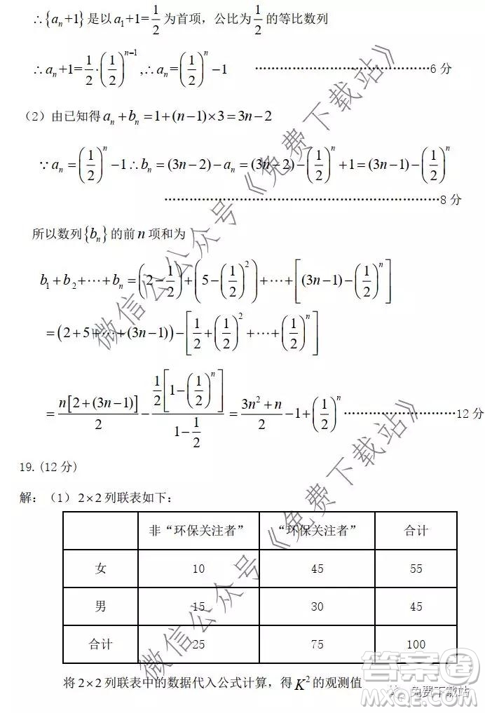 2020年赤峰市高三期末考試文科數(shù)學(xué)試題及答案